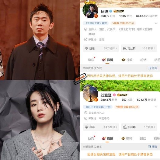 Dương Địch, Lưu Nhã Sắt và một số nghệ sĩ Cbiz bị Weibo cấm ngôn sau khi lên tiếng vụ một bé gái bị chó cắn gây tổn thương nghiêm trọng