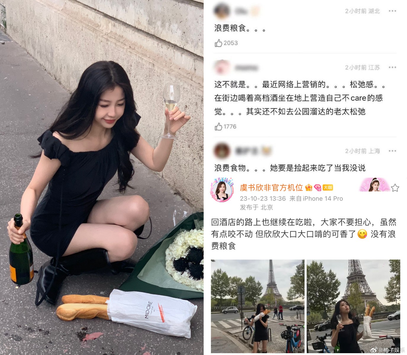 Ngu Thư Hân bị ném đá vì loạt ảnh bị cho là lãng phí đồ ăn khi đặt bánh mì xuống đất. Phản hồi về vấn đề này, phía Ngu Thư Hân cho biết cô vẫn ăn chiếc bánh đó chứ không hề lãng phí