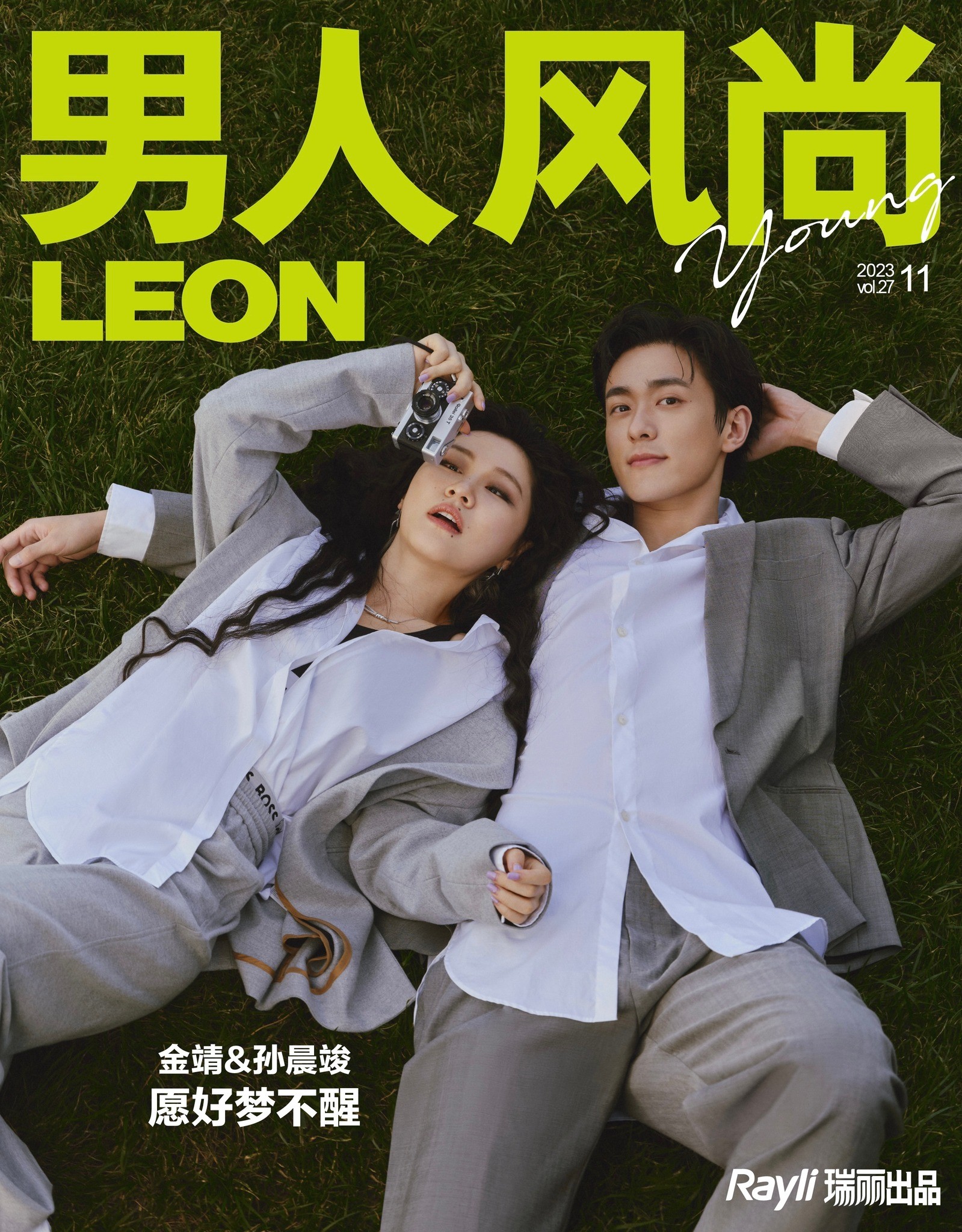 Cặp đôi được yêu thích Kim Tĩnh và Tôn Thần Thuân của 'Vân Chi Vũ' cùng nhau xuất hiện trên trang bìa của tạp chí LEON số tháng 11.