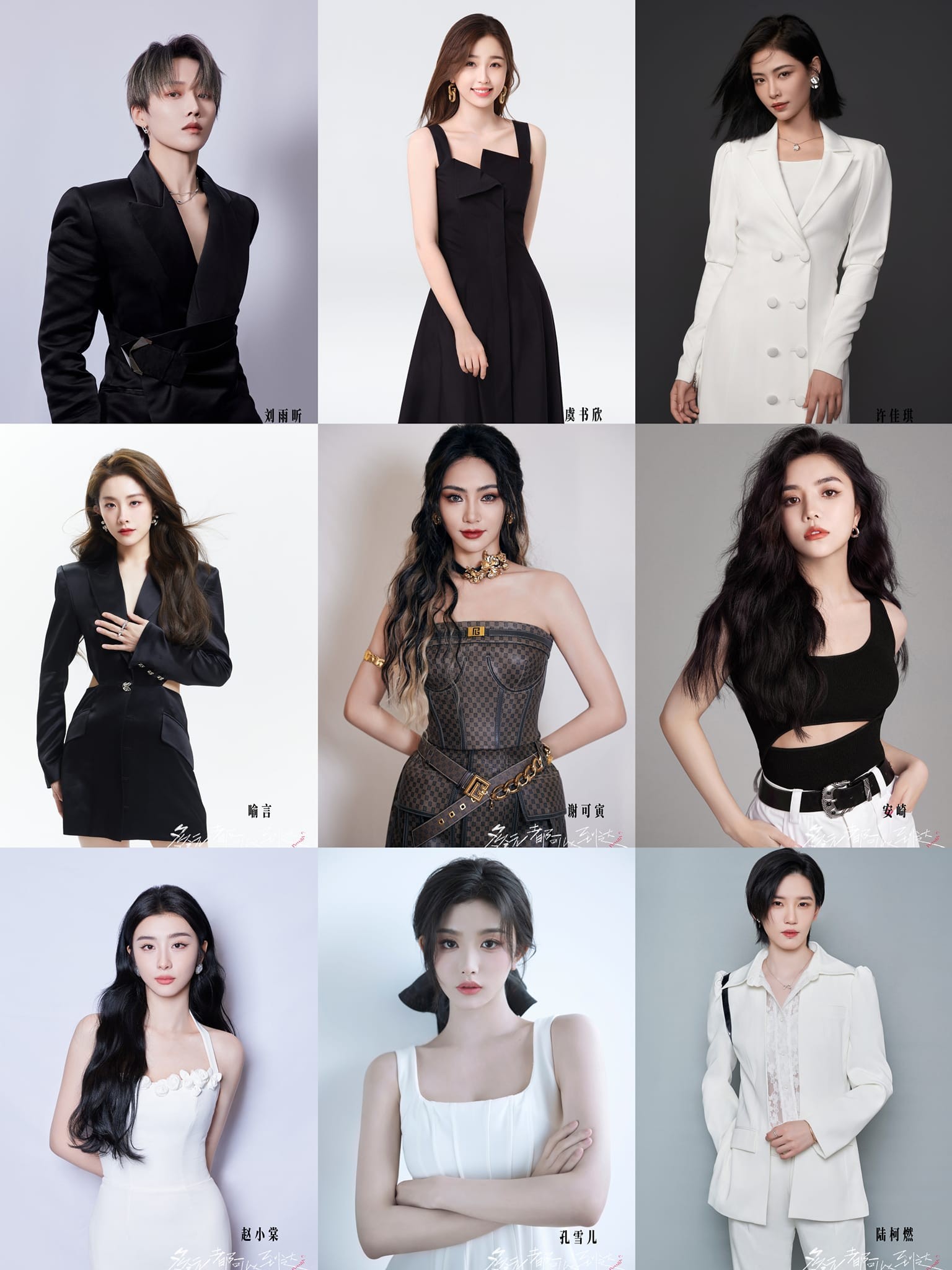 Poster các thành viên của THE9 chuẩn bị concert Nam Kinh sắp diễn ra vào ngày 27 và 28/10: Lưu Vũ Hân, Ngu Thư Hân, Hứa Giai Kỳ, Dụ Ngôn, Tạ Khả Dần, An Kỳ, Triệu Tiểu Đường, Khổng Tuyết Nhi, Lục Kha Nhiên.