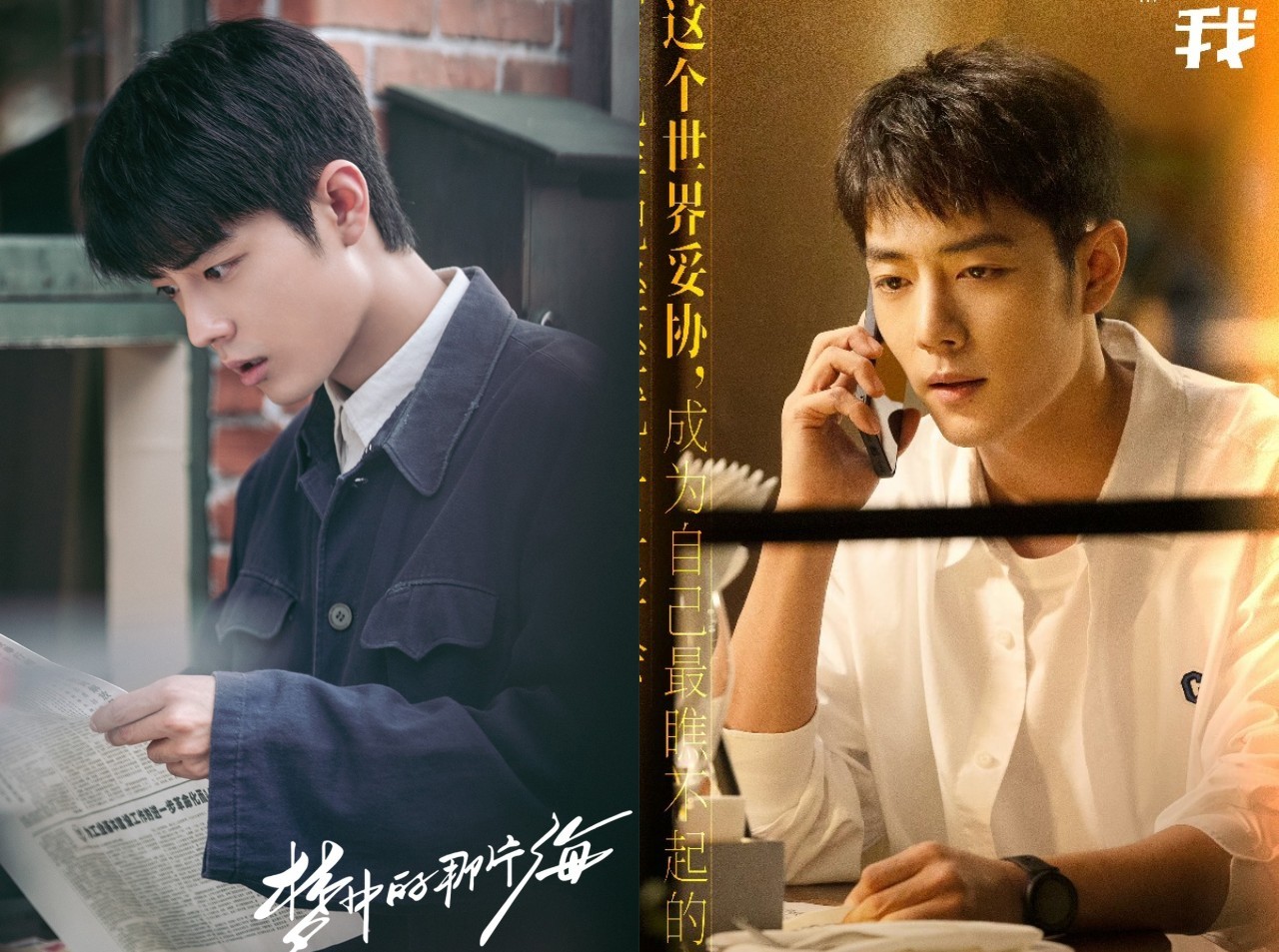 Tiêu Chiến là nghệ sĩ duy nhất có tới 3 nhân vật lọt BXH