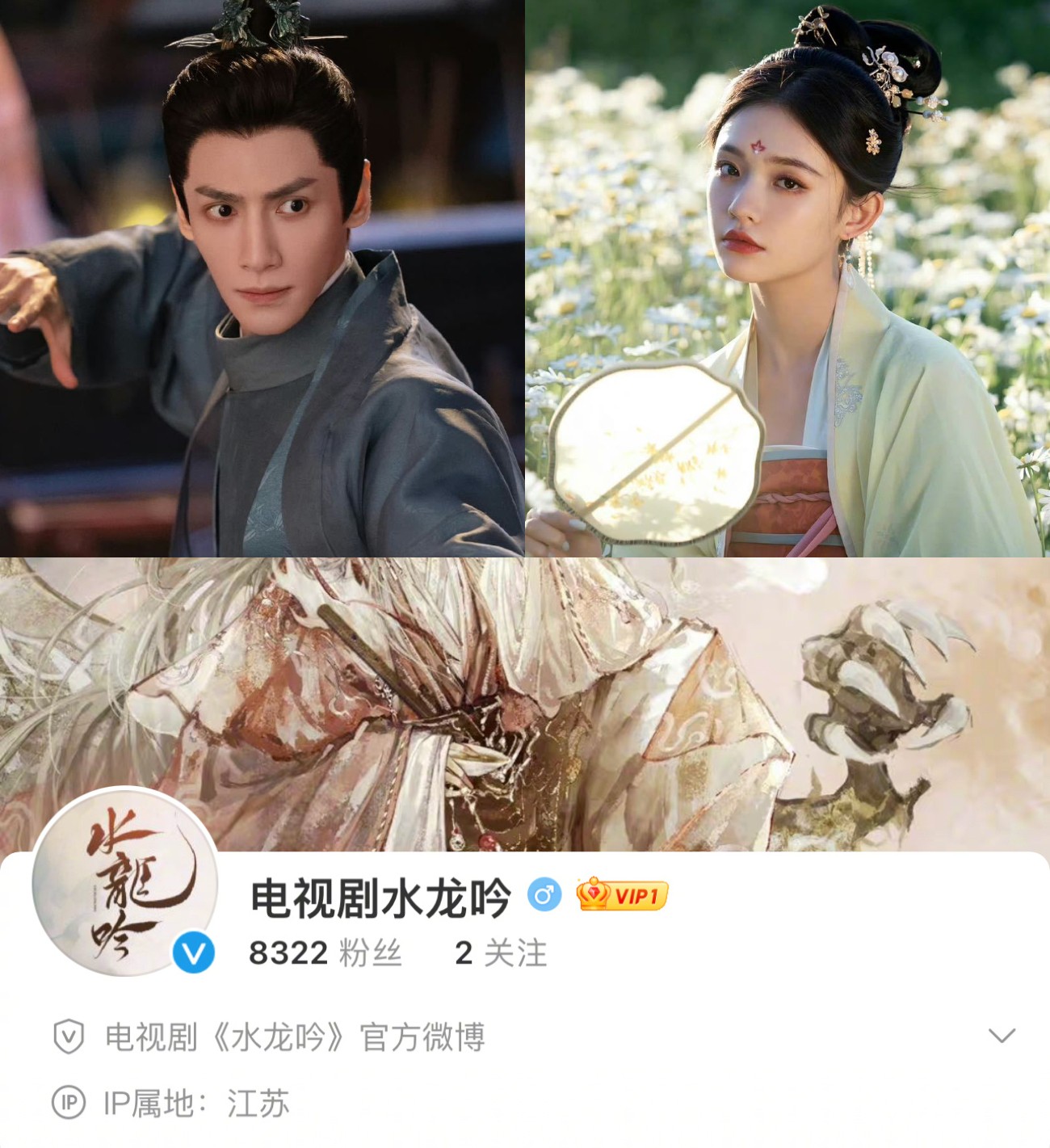 Bộ phim 'Thủy Long Ngâm' mở tài khoản Weibo chính thức, dự kiến khai máy cuối tháng 11 tại Hoành Điếm. Diễn viên chính được đồn đoán là La Vân Hi và Lâm Duẫn