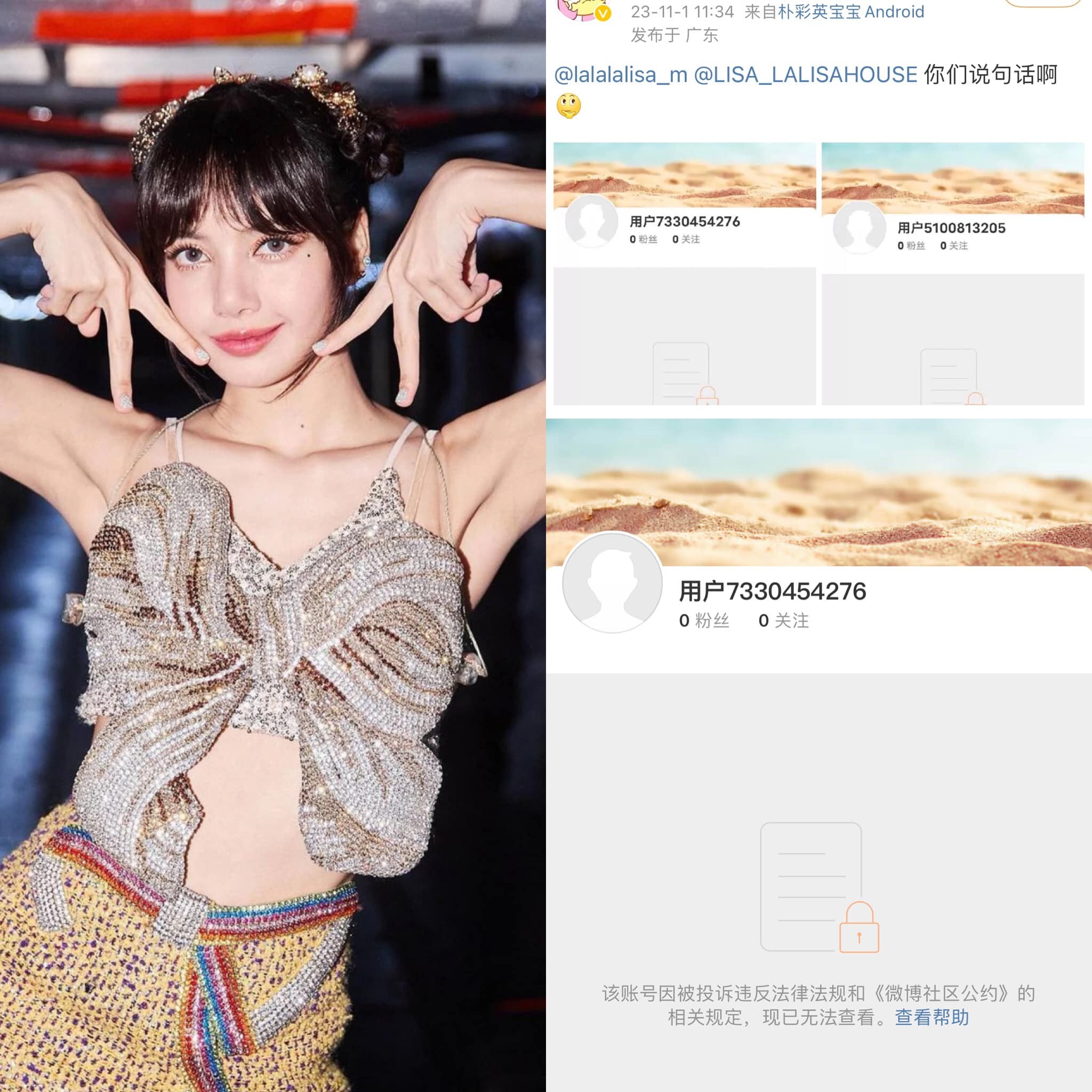 Tài khoản Weibo của Lisa và fanclub đều đồng loạt 'bốc hơi' Tài khoản Weibo của Lisa và fanclub đều đồng loạt 'bốc hơi'