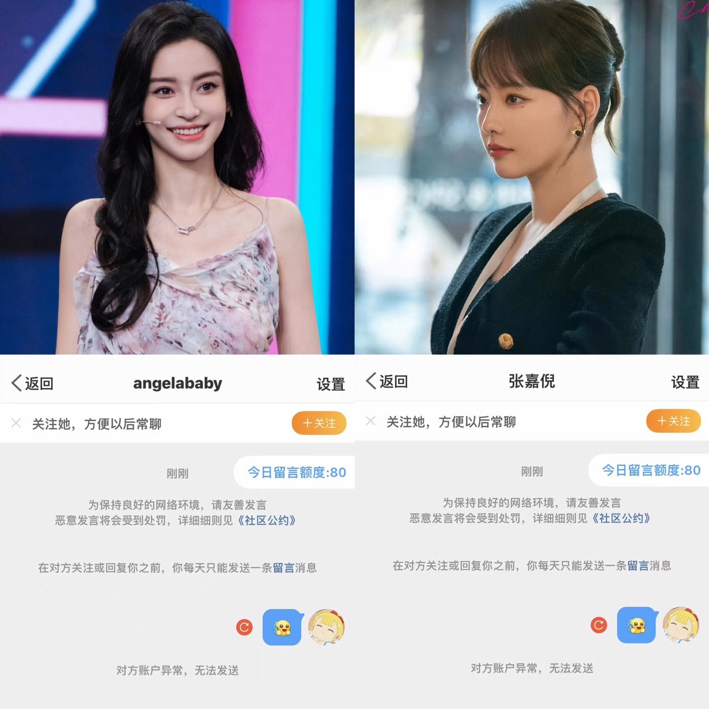 Tài khoản của Angela Baby và Trương Gia Nghê gặp vấn đề Tài khoản của Angela Baby và Trương Gia Nghê gặp vấn đề