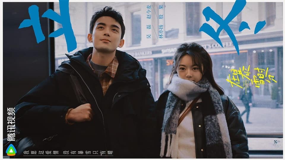 'Giữa Cơn Bão Tuyết'' do Ngô Lỗi và Triệu Kim Mạch đóng chính đã lấy được Giấy phép phát hành phim truyền hình hôm nay, phim qua kiểm duyệt giảm từ 38 tập giảm xuống còn 32 tập