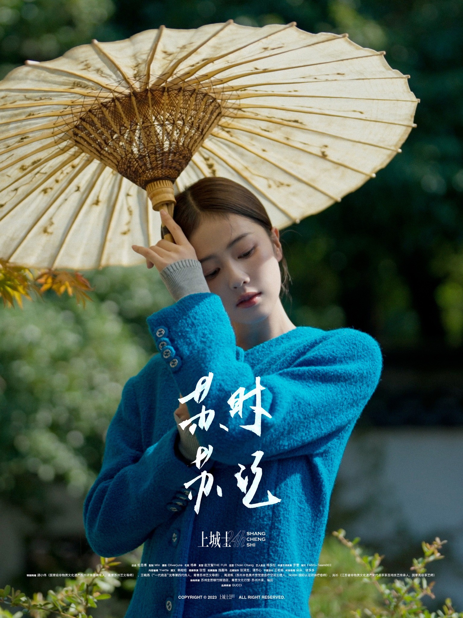 Bạch Lộc trên bìa tạp chí Shang Cheng Shi 24h tháng 11/2023