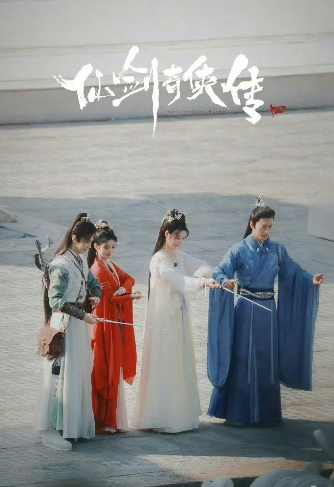 “Tiên Kiếm 4' do Cúc Tịnh Y và Trần Triết Viễn đóng chính được cấp giấy phép phát sóng.