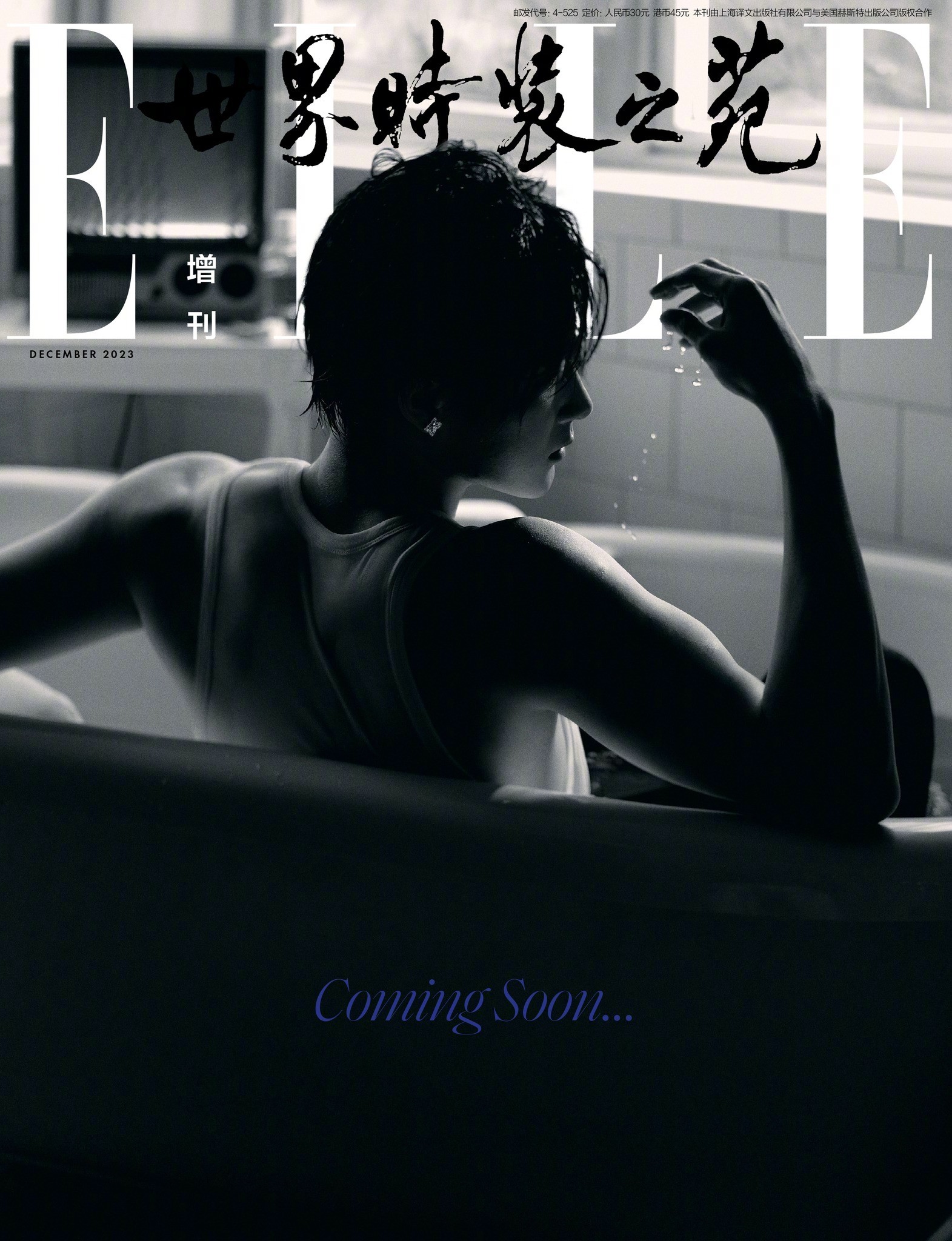 Ảnh nhá hàng cực hot của Đàn Kiện Thứ trên bìa tạp chí ELLE tháng 12/2023 (Phụ san)