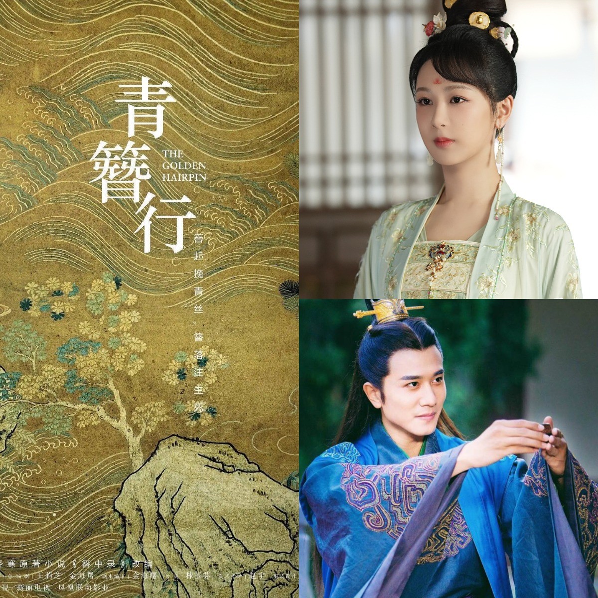 Paparazzi tiết lộ Bành Quán Anh đã vào đoàn phim 'Thanh Trâm Hành' để tiến hành quay lại các phân cảnh của nam chính thay cho Ngô Diệc Phàm trước đây.