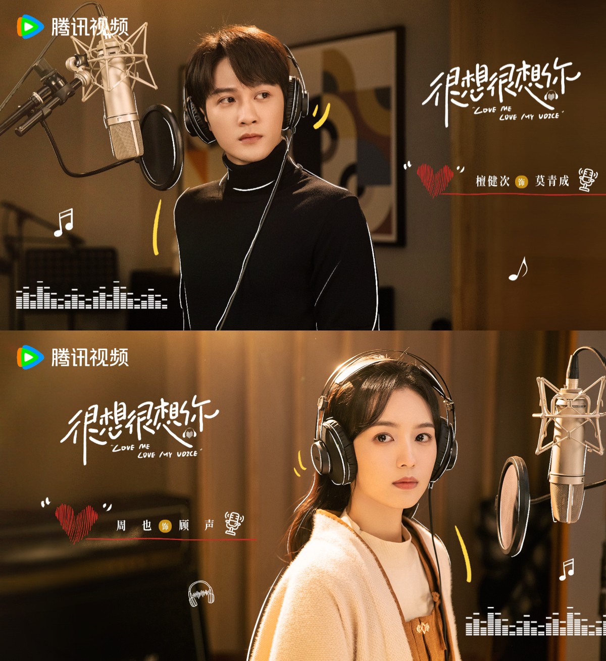 'Rất Nhớ, Rất Nhớ Anh' do Đàn Kiện Thứ và Châu Dã đóng chính tung poster mới. Bộ phim cũng đã vượt mốc 2 triệu lượt hẹn xem trên nền tảng Tencent.