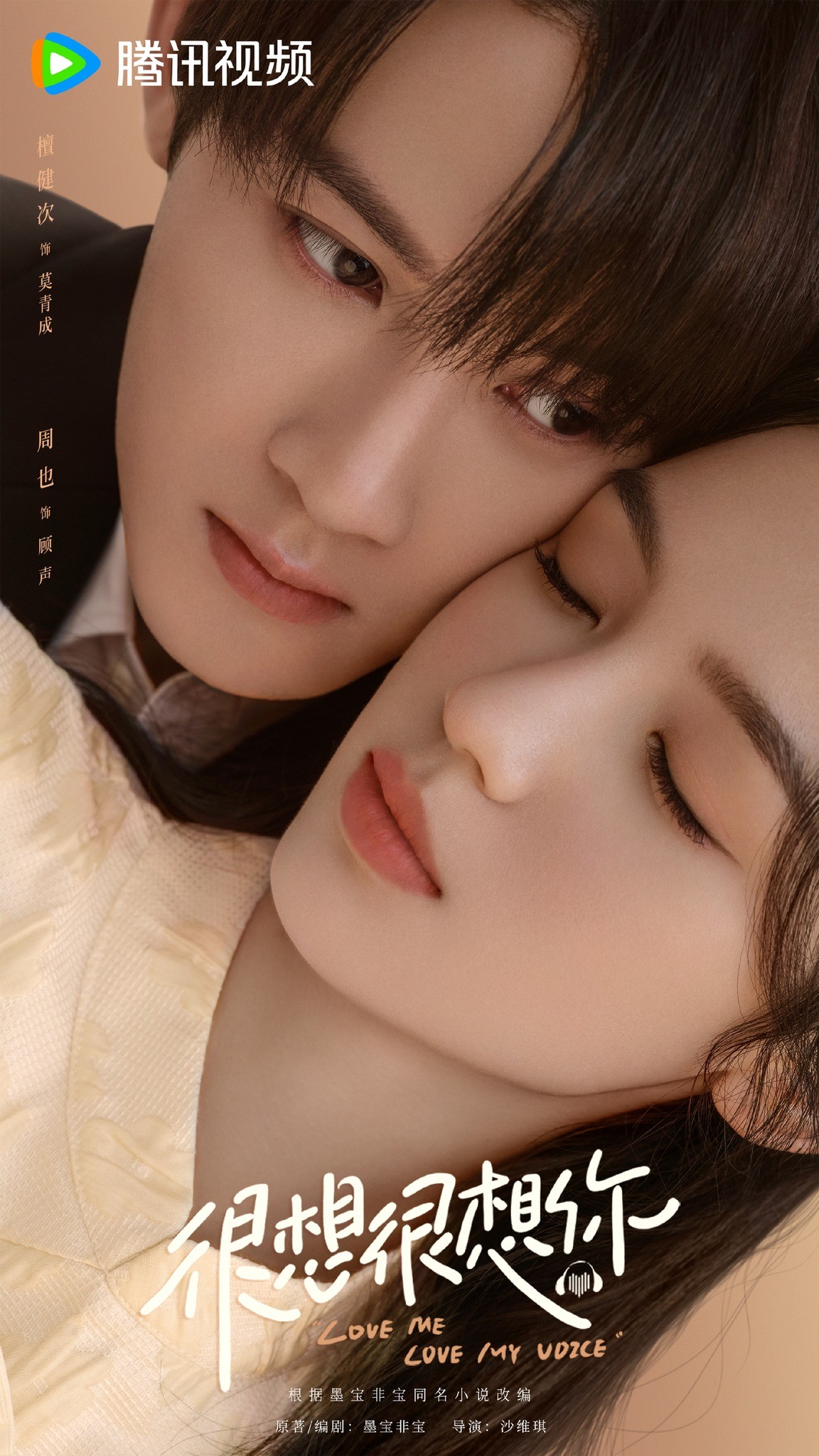 'Rất Nhớ, Rất Nhớ Anh' do Đàn Kiện Thứ và Châu Dã đóng chính tung poster mới.