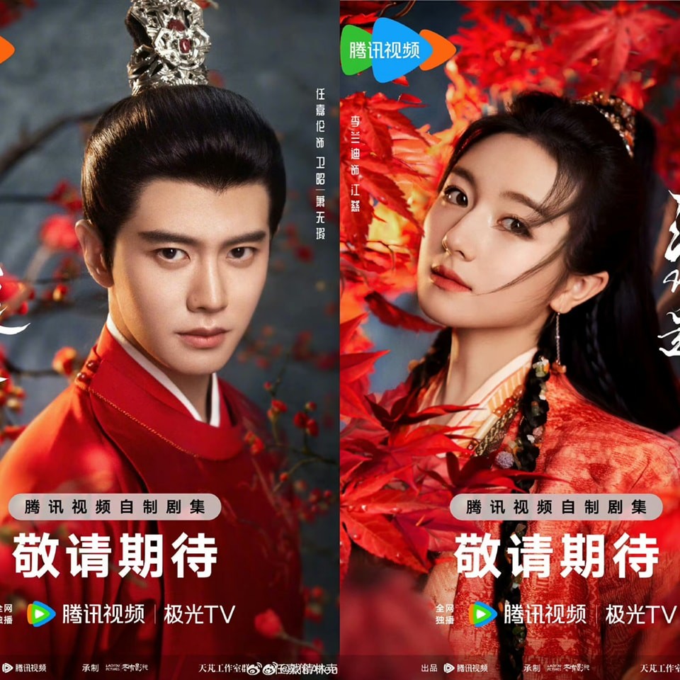 'Lưu Thủy Điều Điều' tung poster của Nhậm Gia Luân và Lý Lan Địch.