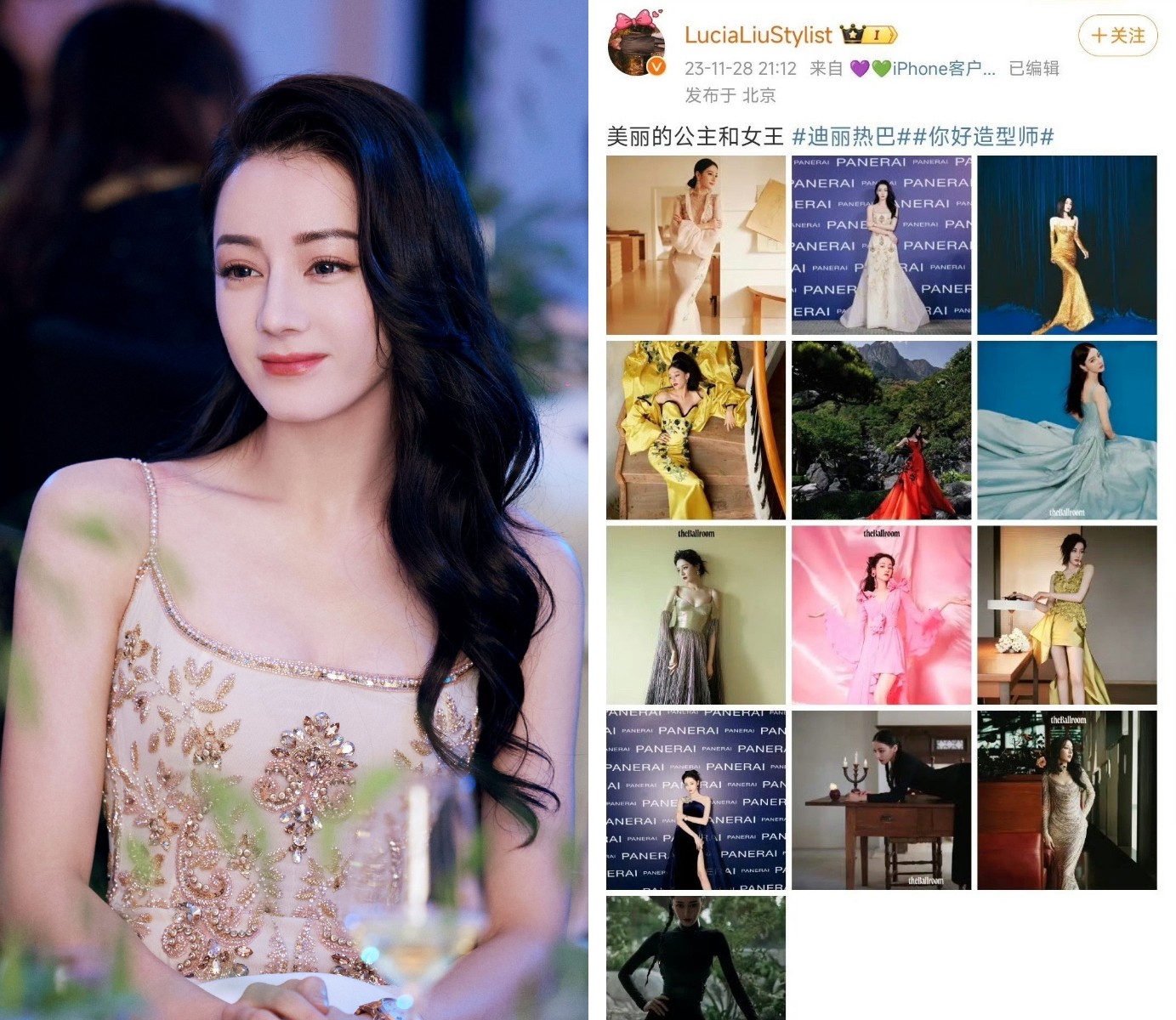 Địch Lệ Nhiệt Ba kết thúc hợp đồng với stylist Lưu Lộ (Lucia Liu) và không tái ký sau sự kiện bị Cổ Lực na Trát 'hạ knock out' tại Đêm hôi iQIYI. Stylist mới của nữ diễn viên chuyển sang Mixwei. Đây là lần thứ 2 Địch Lệ Nhiệt Ba đổi stylist sau khi tham khảo ý kiến của fan hâm mộ. 