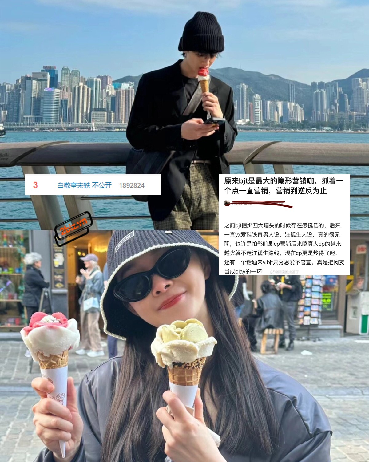 Tống Dật và Bạch Kính Đình gây phản ứng trái chiều vì không công khai hẹn hò nhưng liên tục để lộ 'hint'