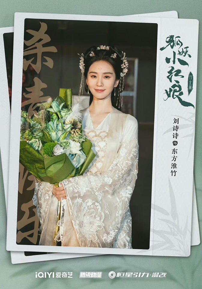 'Hồ Yêu Tiểu Hồng Nương - Trúc Nghiệp' (Lưu Thi Thi, Trương Vân Long) hôm nay đóng máy. 'Hồ Yêu Tiểu Hồng Nương - Trúc Nghiệp' (Lưu Thi Thi, Trương Vân Long) hôm nay đóng máy.