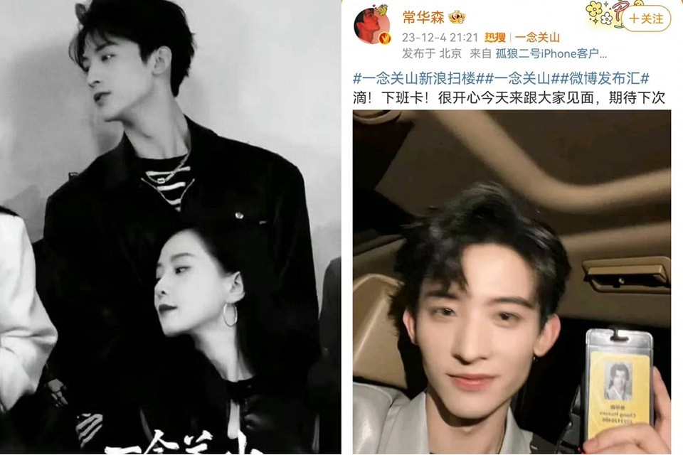Nam phụ 'Nhất Niệm Quan Sơn' Thường Hoa Sâm gây tranh cãi khi đăng ảnh cùng Lưu Thi Thi lên trang cá nhân sau đó xóa và đổi thành ảnh của bản thân. Netizen cho rằng nam diễn viên cố ý 'cọ nhiệt', 'xào couple' dù Lưu Thi Thi đã có gia đình Nam phụ 'Nhất Niệm Quan Sơn' Thường Hoa Sâm gây tranh cãi khi đăng ảnh cùng Lưu Thi Thi lên trang cá nhân sau đó xóa và đổi thành ảnh của bản thân. Netizen cho rằng nam diễn viên cố ý 'cọ nhiệt', 'xào couple' dù Lưu Thi Thi đã có gia đình