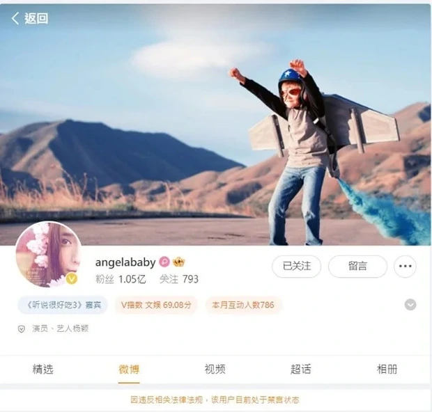 Tài khoản mạng xã hội của Angelababy đã bị khóa vào đầu tháng 11, với lý do 'Người dùng hiện bị cấm do vi phạm luật pháp và quy định liên quan' Tài khoản mạng xã hội của Angelababy đã bị khóa vào đầu tháng 11, với lý do 'Người dùng hiện bị cấm do vi phạm luật pháp và quy định liên quan'