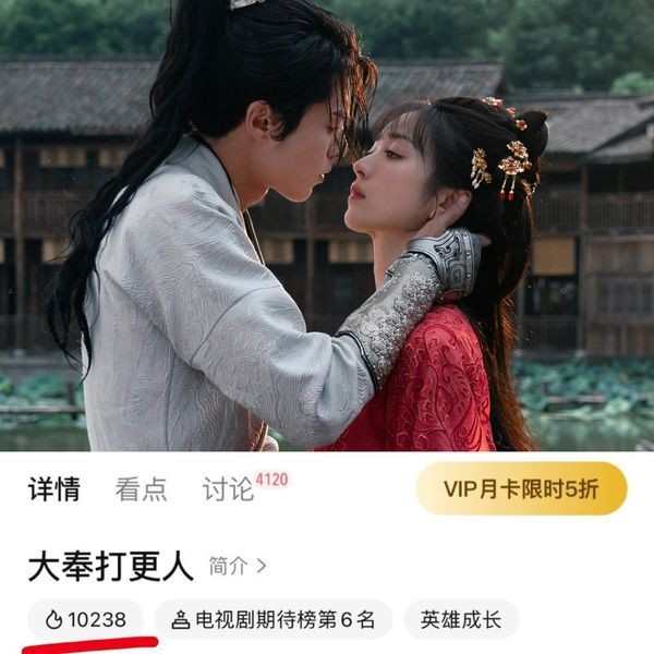 Trailer phim 'Đại Phụng Đả Canh Nhân' (Vương Hạc Đệ, Điền Hi Vi) vượt mốc 10k điểm nhiệt, đứng top 1 về độ hot trong số trailer các phim của Tencent.