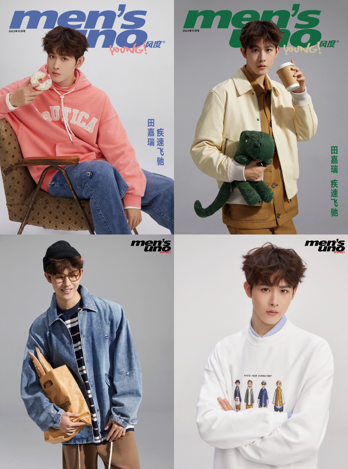 Điền Gia Thụy trên trang bìa tạp chí Men's Uno Young số tháng 12.