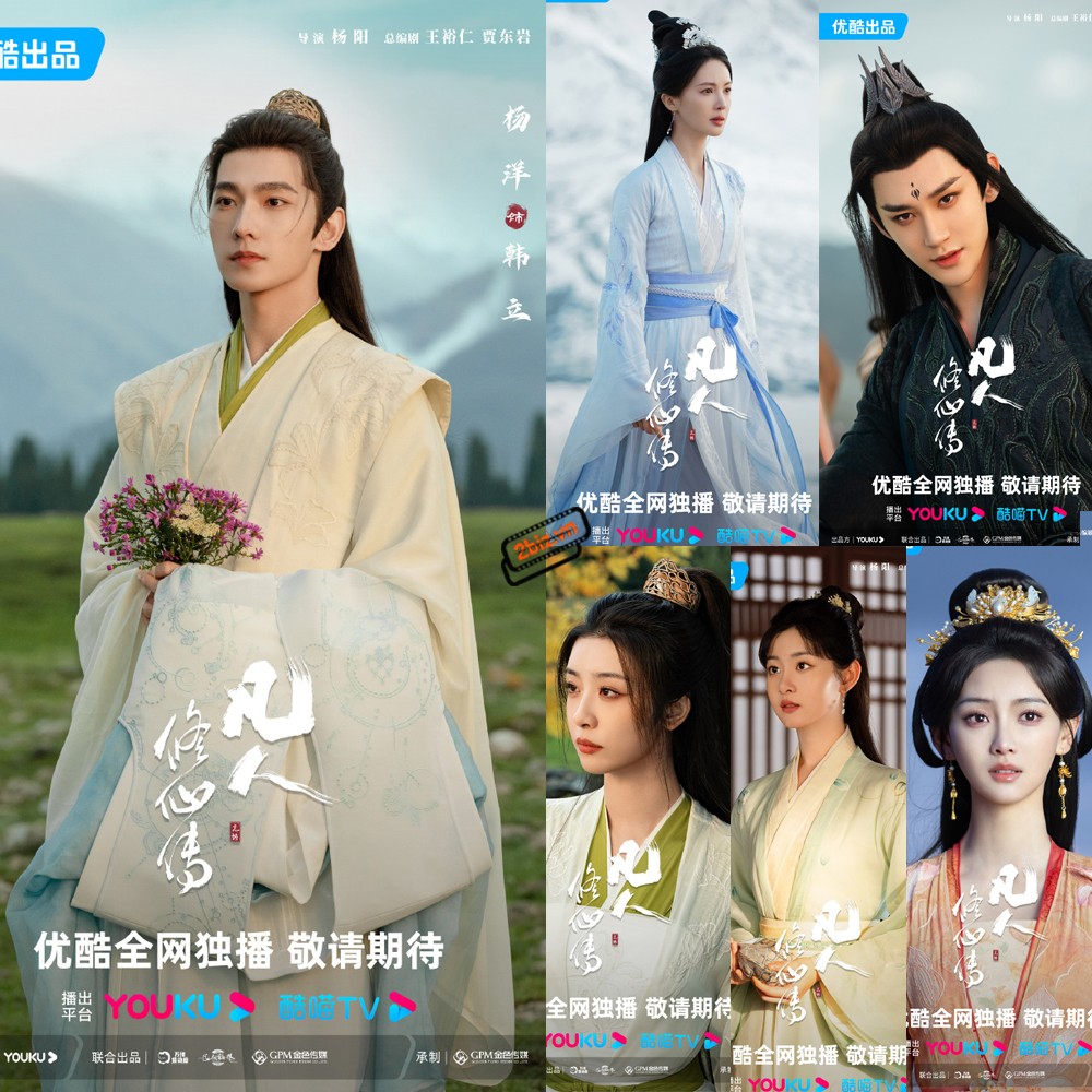 Đoàn phim ''Phàm Nhân Tu Tiên Truyện'' do Dương Dương và Kim Thần đóng chính vừa đăng tải loạt poster công bố đội hình diễn viên