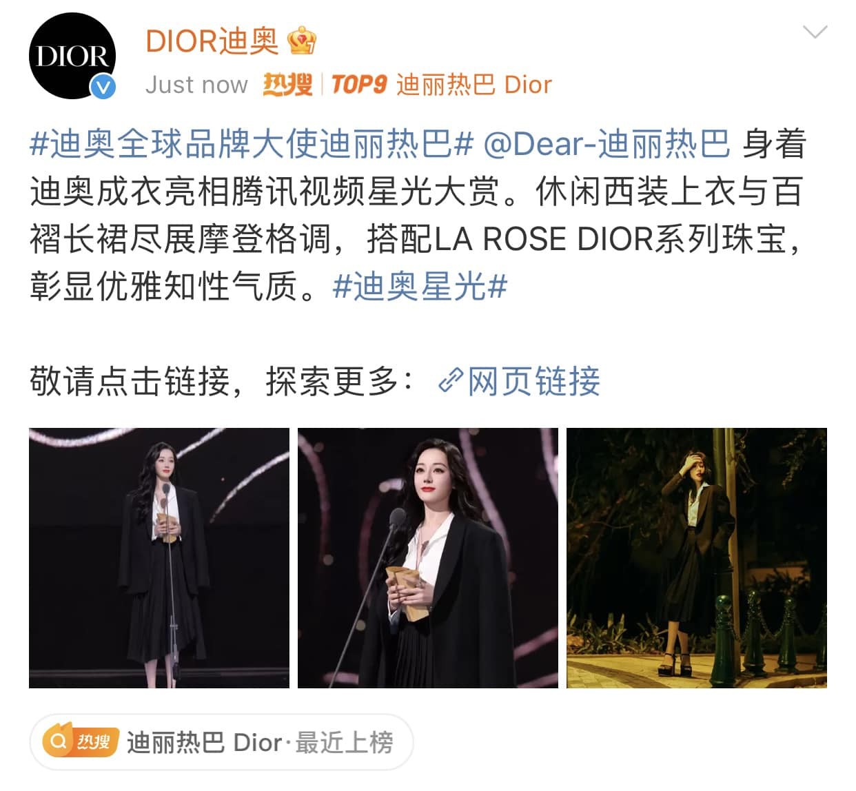 Địch Lệ Nhiệt Ba trở thành Đại sứ toàn cầu thương hiệu Dior (trước đó Nhiệt Ba đã có title là Đại sứ thương hiệu Dior khu vực Trung Quốc và Người đại diện toàn cầu dòng makeup và nước hoa của thương hiệu Dior. Mỹ nữ Tân Cương là nghệ sĩ Cbiz đầu tiên giành được hợp dồnd toàn cầu của thương hiệu xa xỉ này