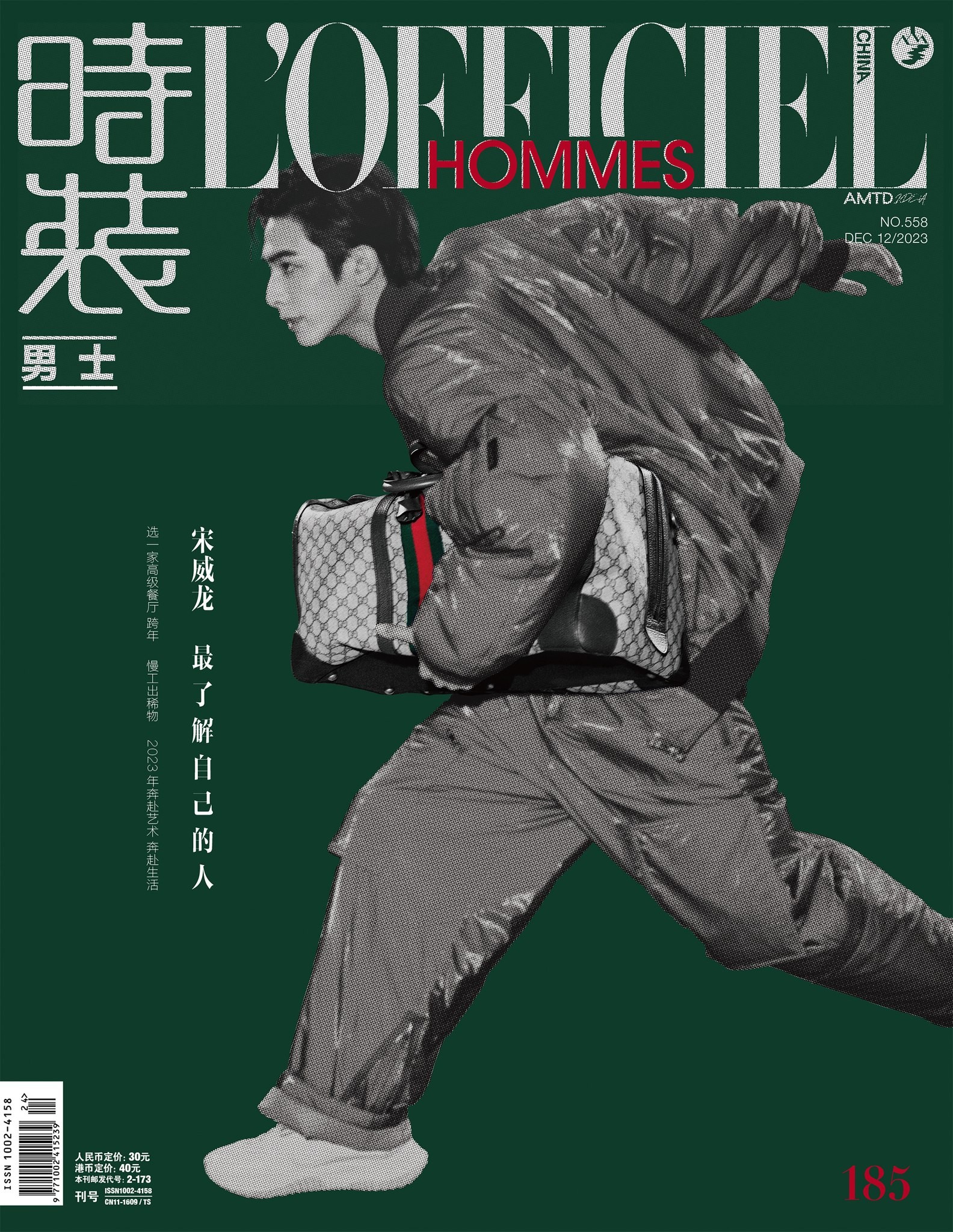 Tống Uy Long trên song bìa tạp chí L'Officiel Hommes tháng 12/2023