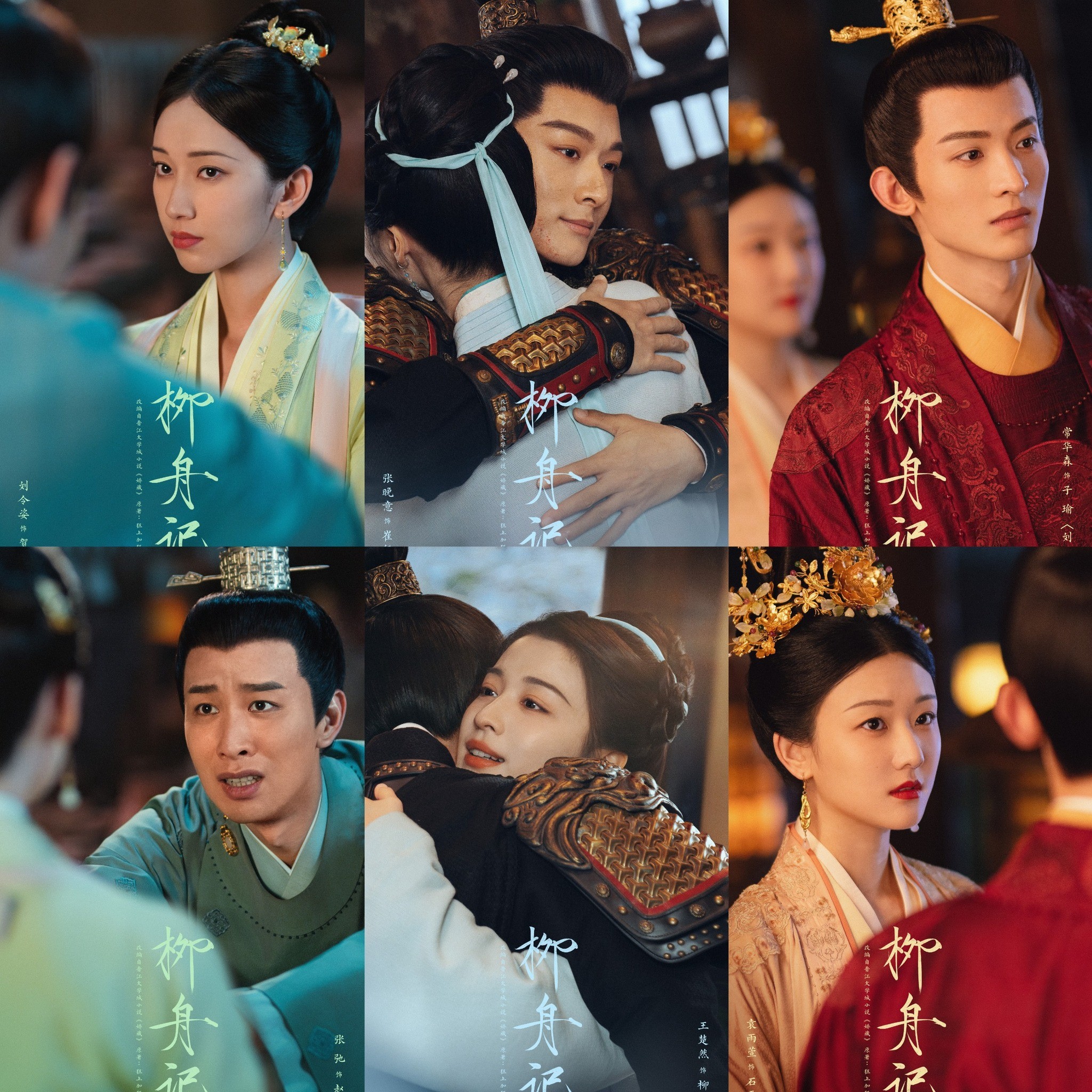 Phim 'Liễu Chu Ký' do Trương Vãn Ý và Vương Sở Nhiên đóng chính phát hành loạt ảnh đóng máy. Phim chuyển thể từ tác phẩm 'Kiều Tàng' của tác giả Cuồng Thượng Gia Cuồng.