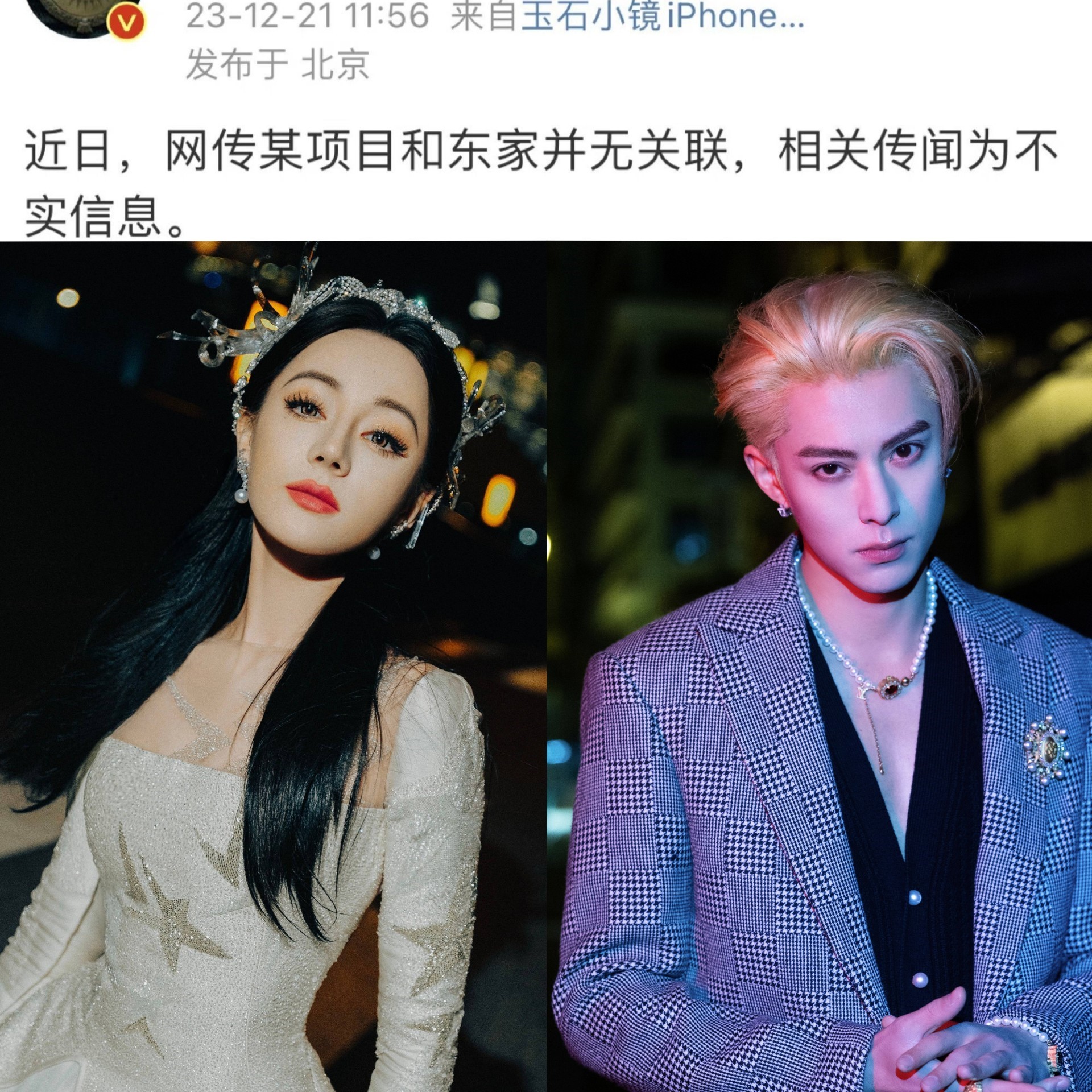 Vương Hạc Đệ phủ nhận tin đồn hợp tác cùng Địch Lệ Nhiệt Ba trong phim mới. Trước đó trên mạng đồn Địch Lệ Nhiệt Ba và Vương Hạc Đệ sẽ hợp tác trong 'Kiêu Khởi Thanh Nhưỡng' (Cú Rời Đất Xanh) của tác giả Vĩ Ngư.