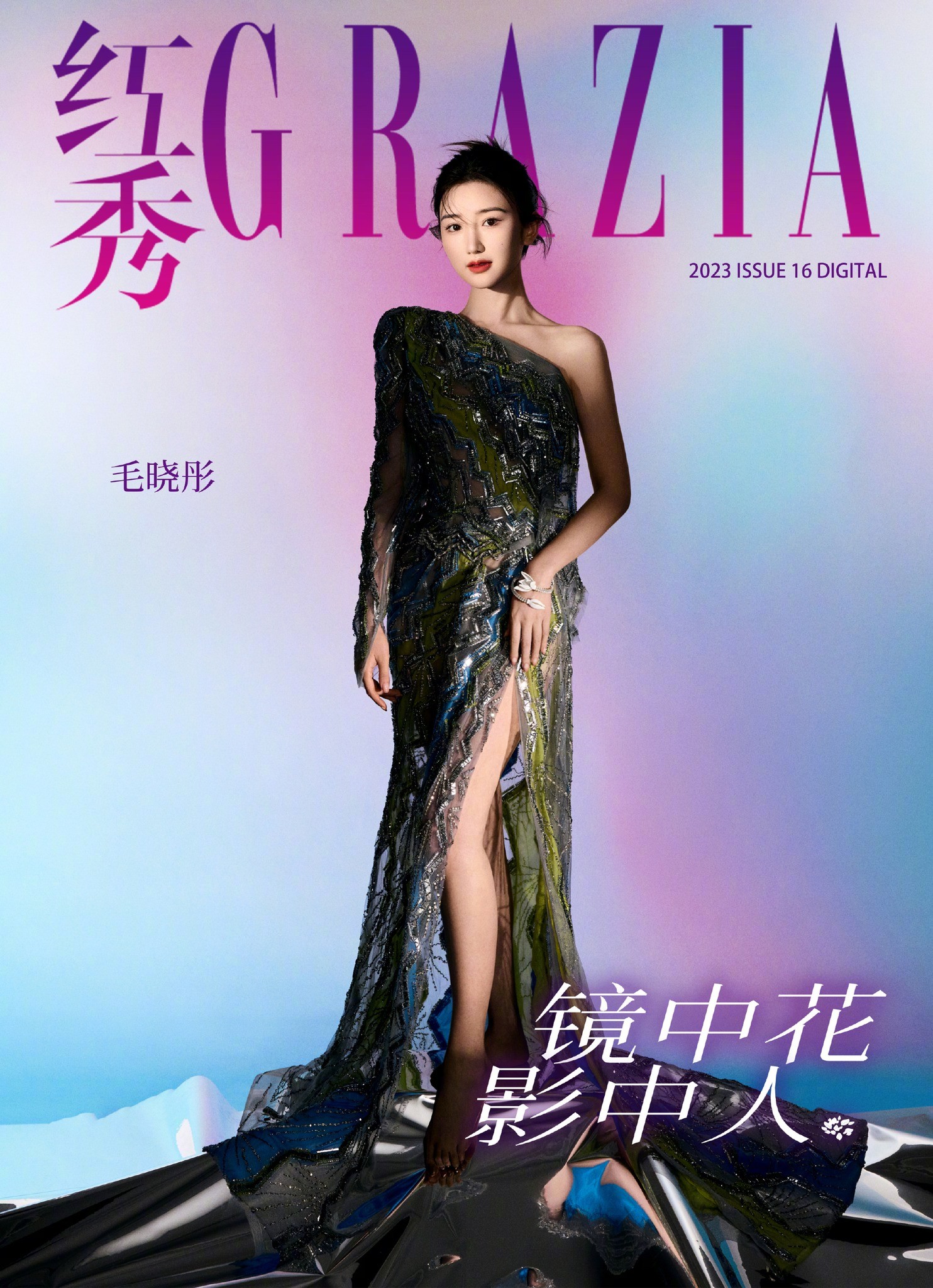 Mao Hiểu Đồng trên tạp chí Grazia điện tử 2023 Issue 16