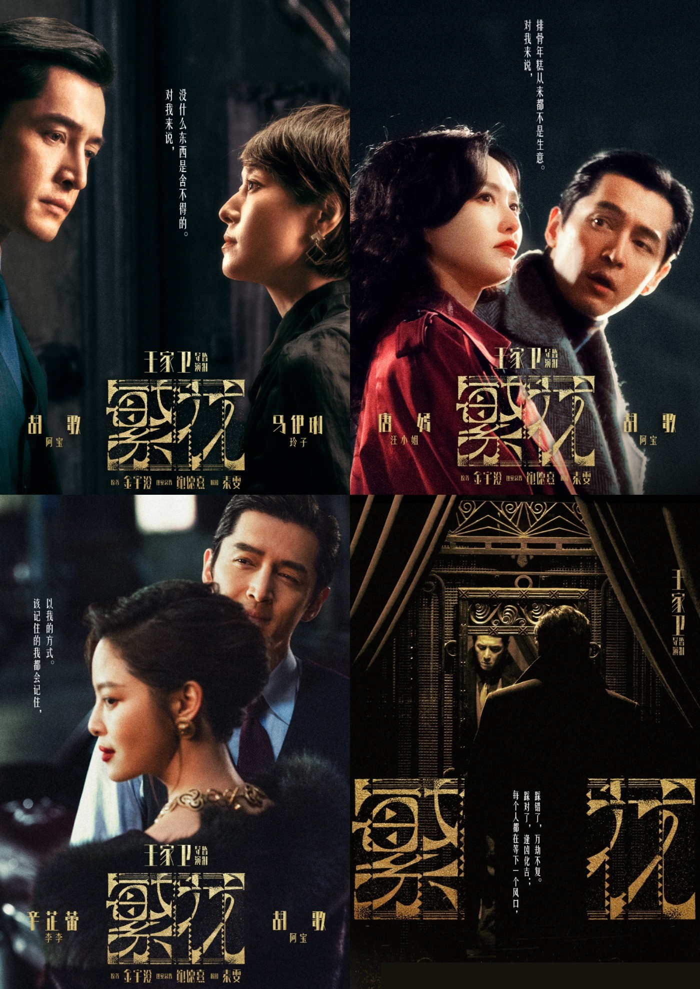 'Phồn Hoa' do Hồ Ca, Mã Y Lợi, Đường Yên, Tân Chỉ Lôi đóng chính chính thức lên sóng trên đài CCTV8 + nền tảng Tencent.