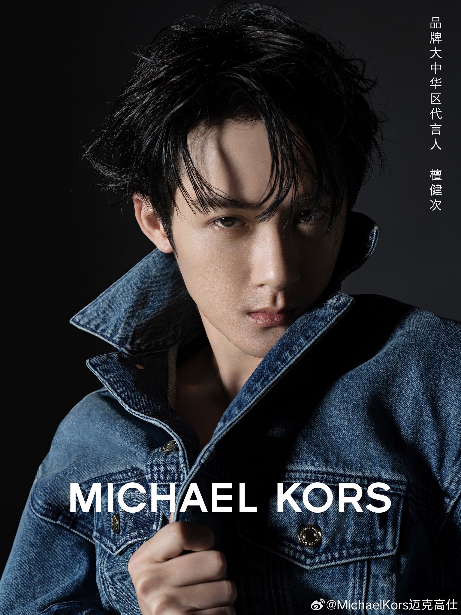 Thương hiệu Michael Kors chính thức công bố Đàn Kiện Thứ trở thành đại sứ khu vực Đại Trung Hoa. Poster này đã được đăng tải trên trang web chính thức của thương hiệu gần 2 tuần trước.