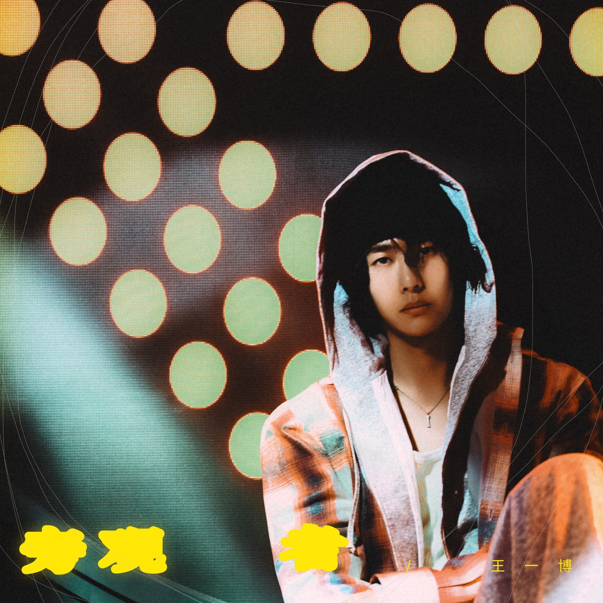 Vương Nhất Bác ra mắt EP 'Kẻ Bàng Quan' để khép lại năm 2023.