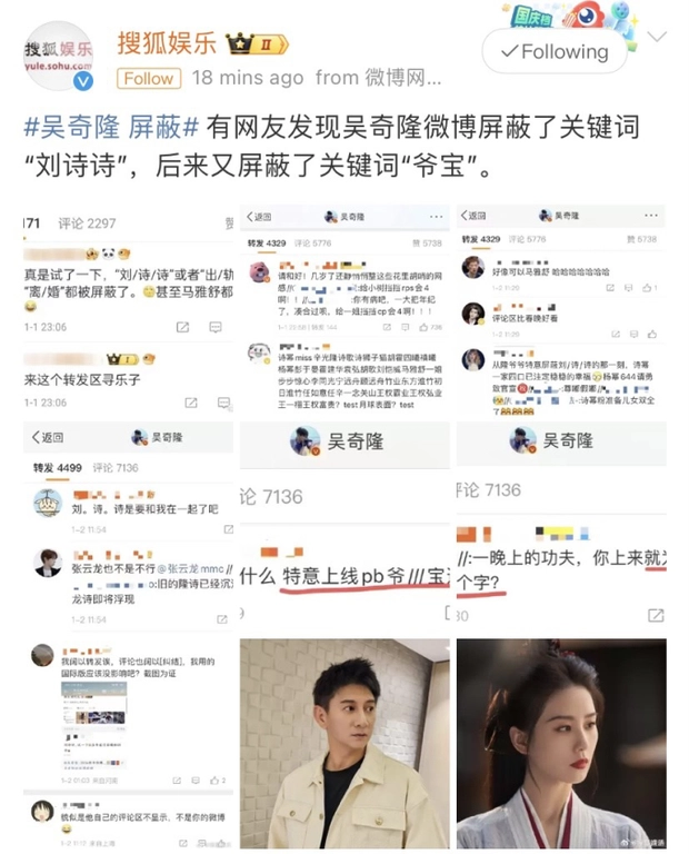 Ngô Kỳ Long chặn từ khóa Lưu Thi Thi và ly hôn trên Weibo cá nhân Ngô Kỳ Long chặn từ khóa Lưu Thi Thi và ly hôn trên Weibo cá nhân