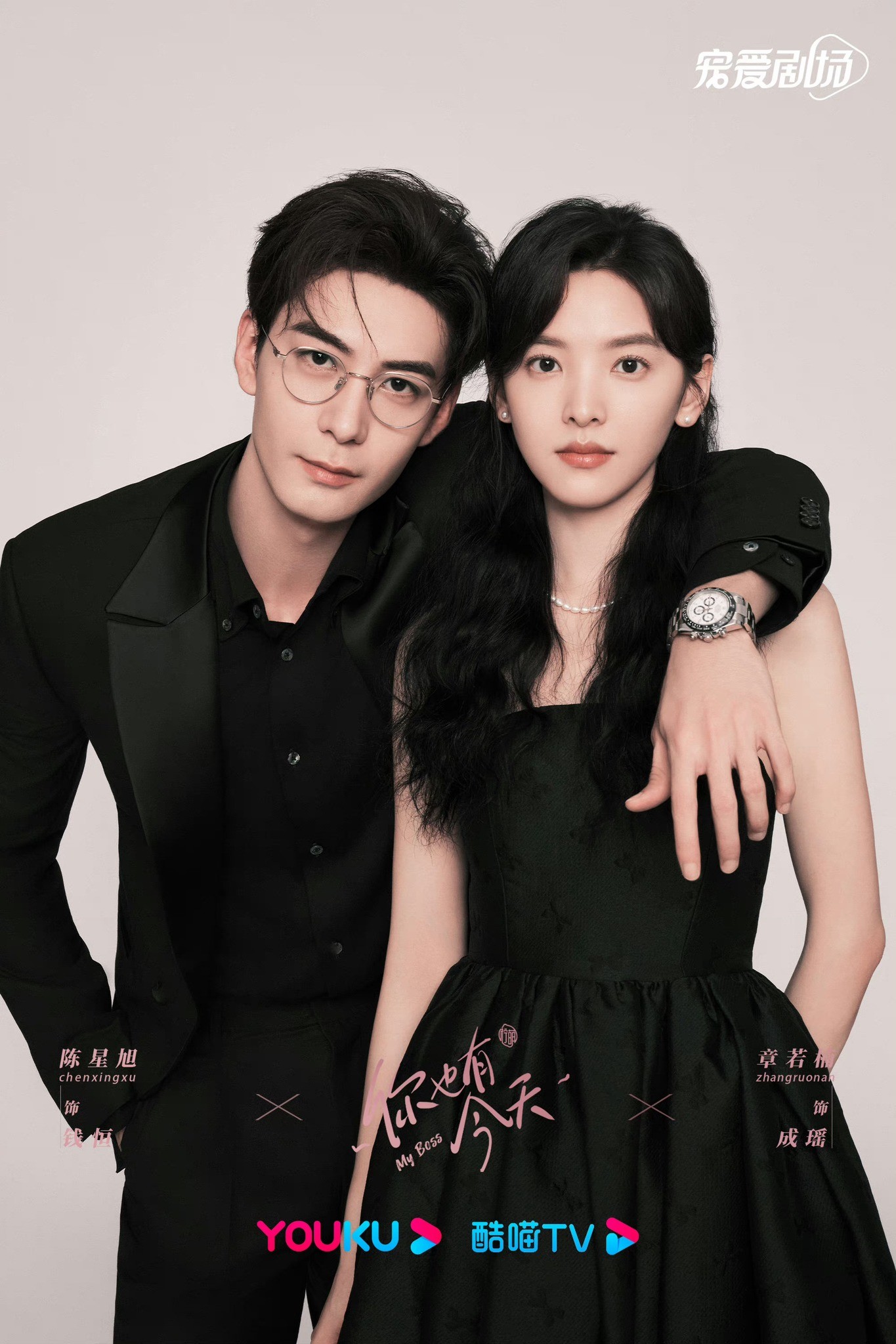 Phim 'Anh Cũng Có Ngày Hôm Nay' tung loạt ảnh đôi của Trần Tinh Húc và Chương Nhược Nam. Phim đã có hơn 1,5 triệu lượt đặt trước trên nền tảng Youku.