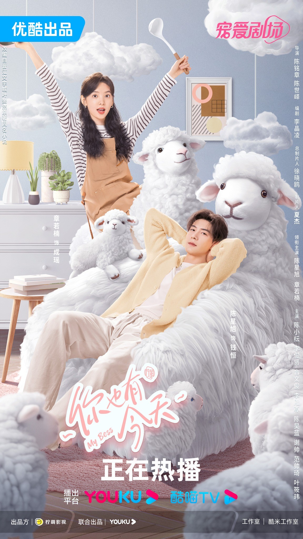 'Anh Cũng Có Ngày Này' do Trần Tinh Húc và Chương Nhược Nam đóng chính cán mốc độ hot 6000 trên nền tảng Youku.