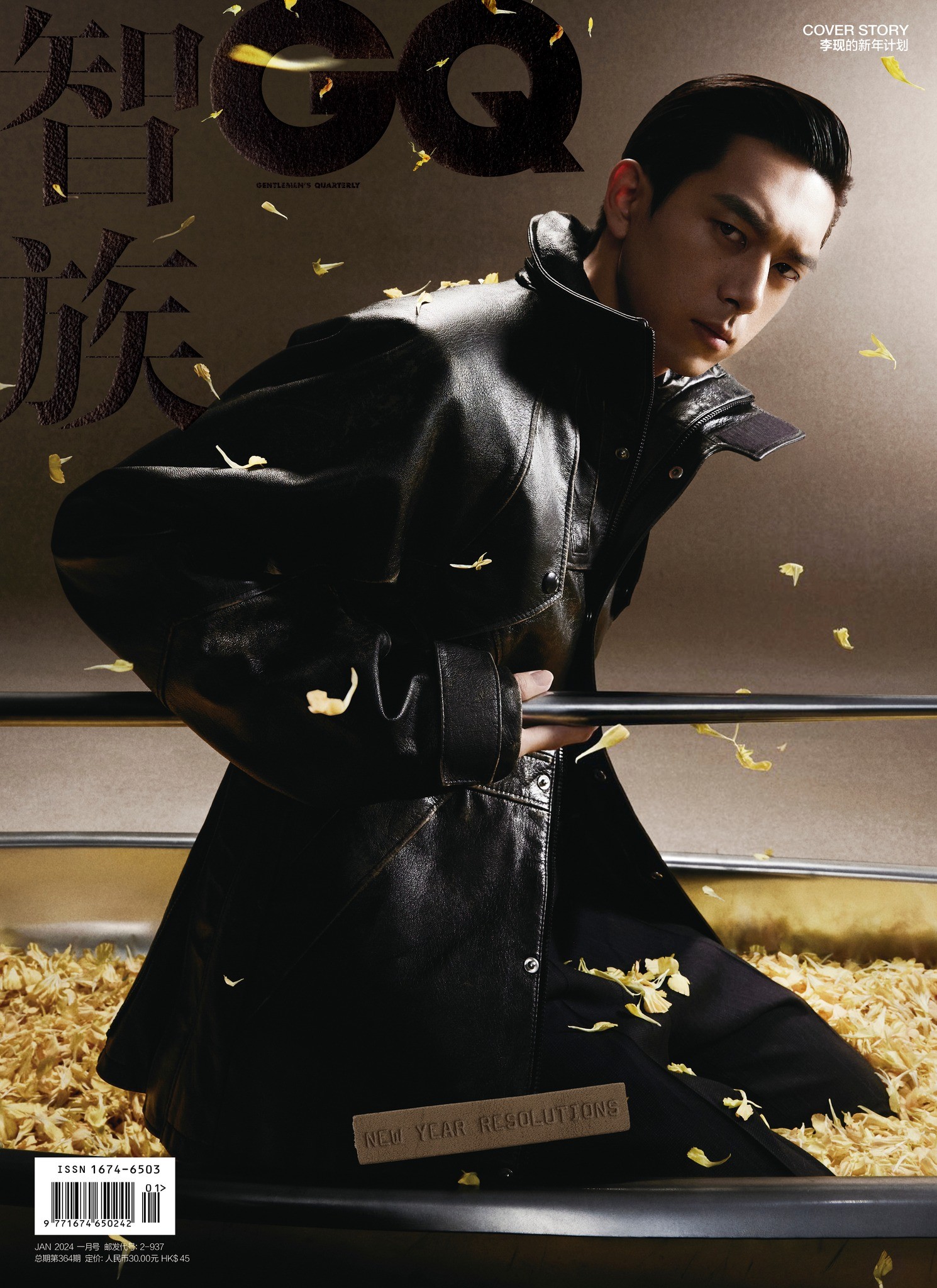 Lý Hiện trên trang bìa tạp chí GQ số tháng 1.
