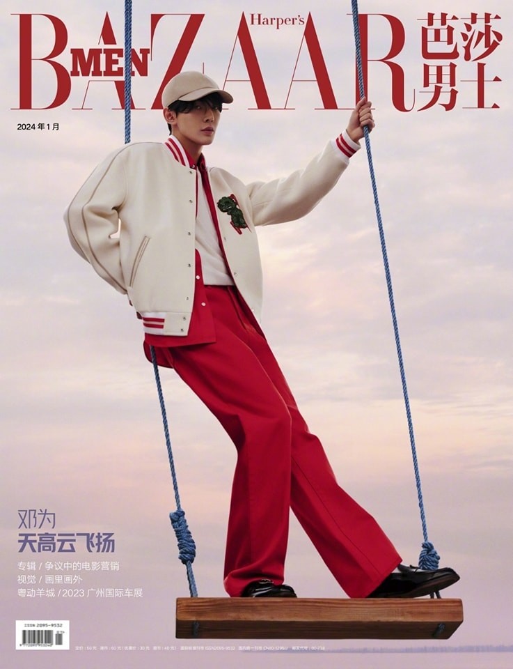 Đặng Vi trên bìa tạp chí Harper’s Bazaar Man tháng 01/2024 Đặng Vi trên bìa tạp chí Harper’s Bazaar Man tháng 01/2024