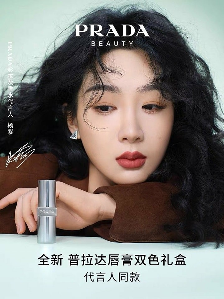 Dương Tử trở thành người đại diện mới của Prada dòng sản phẩm trang điểm và nước hoa Dương Tử trở thành người đại diện mới của Prada dòng sản phẩm trang điểm và nước hoa