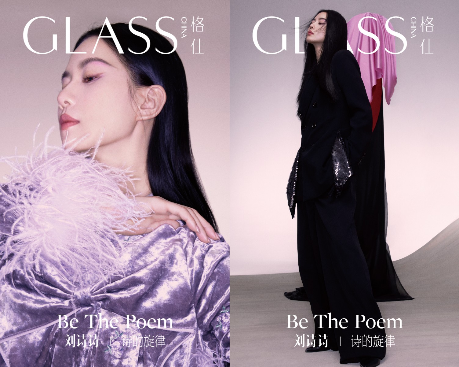 Lưu Thi Thi xuất hiện trên trang bìa tạp chí Glass số tháng 1.