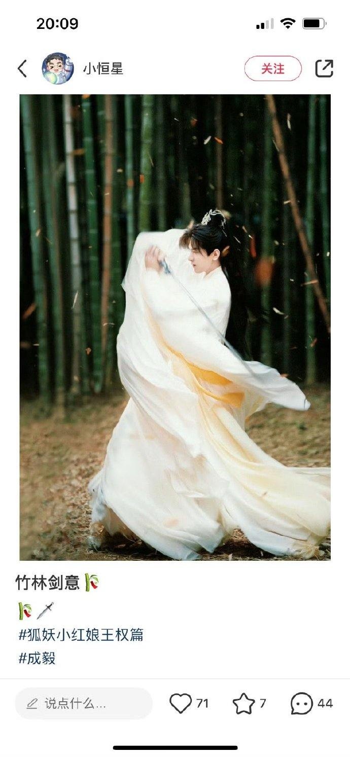 NSX Vương Nhất Hủ nhá hàng một tấm ảnh xuất thần của Thành Nghị múa kiếm trong rừng tre khi quay  bộ phim 'Hồ Yêu Tiểu Hồng Nương: Vương Quyền'