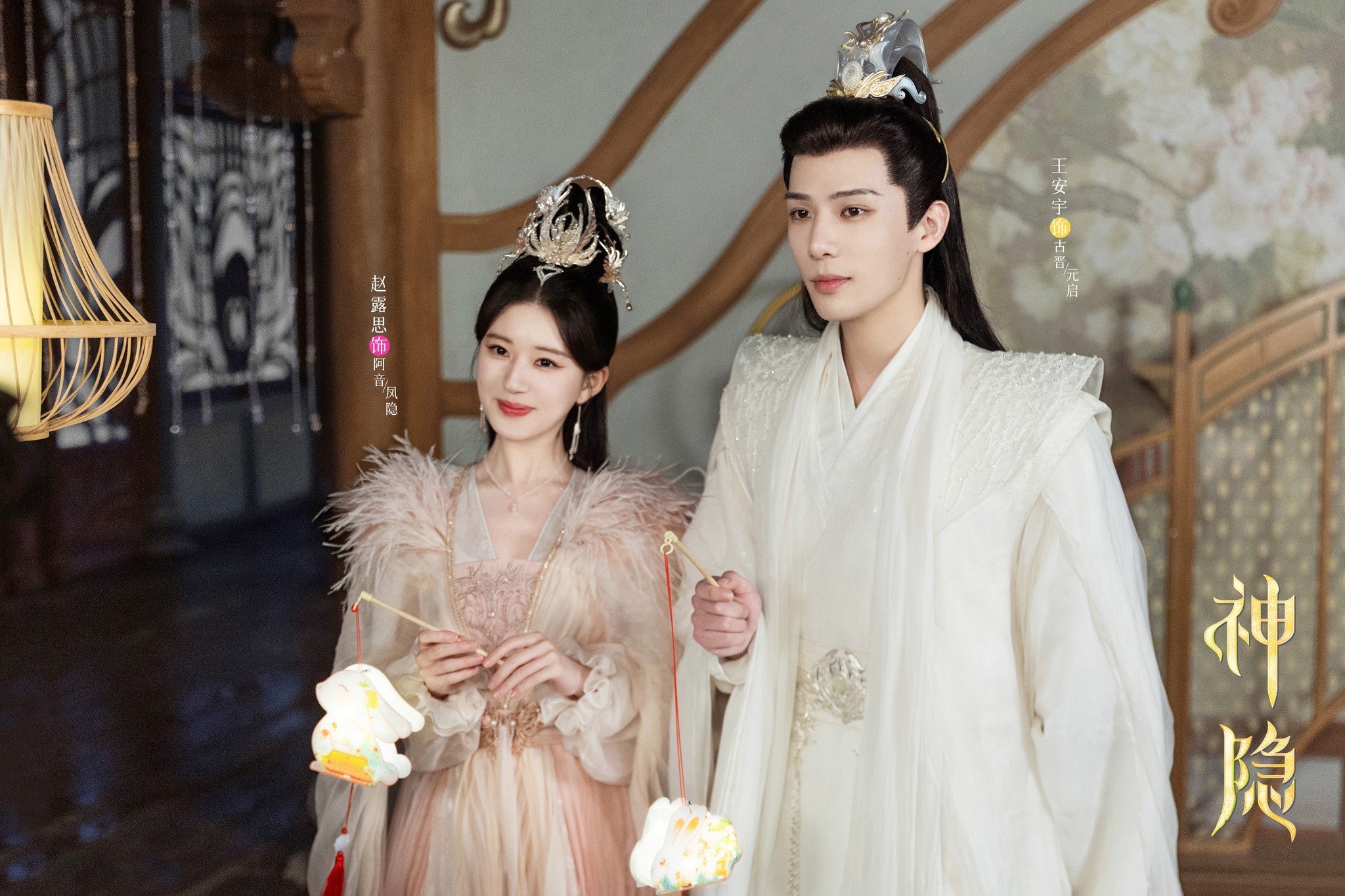 “Thần Ẩn' do Triệu Lộ Tư và Vương An Vũ đóng chính lên sóng những tập cuối cùng ở tài khoản VIP.