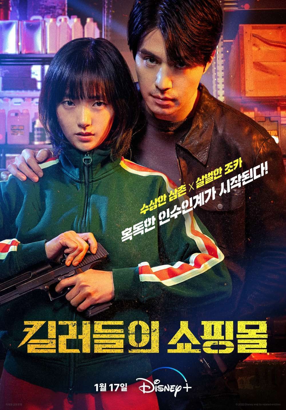 A Shop For Killers có sự tham gia của Kim Hye Jun và Lee Dong Wook