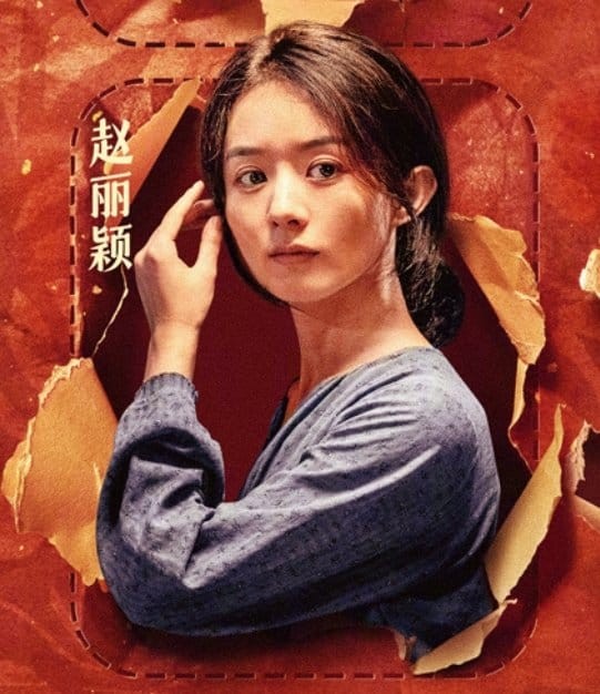 Phim điện ảnh 'Điều thứ 20' công bố đội hình diễn viên và trailer. Phim có sự tham gia của Triệu Lệ Dĩnh, cô vào vai một người khiếm thính. Đây là một thử thách của mỹ nhân đình đám trong mảng điện ảnh