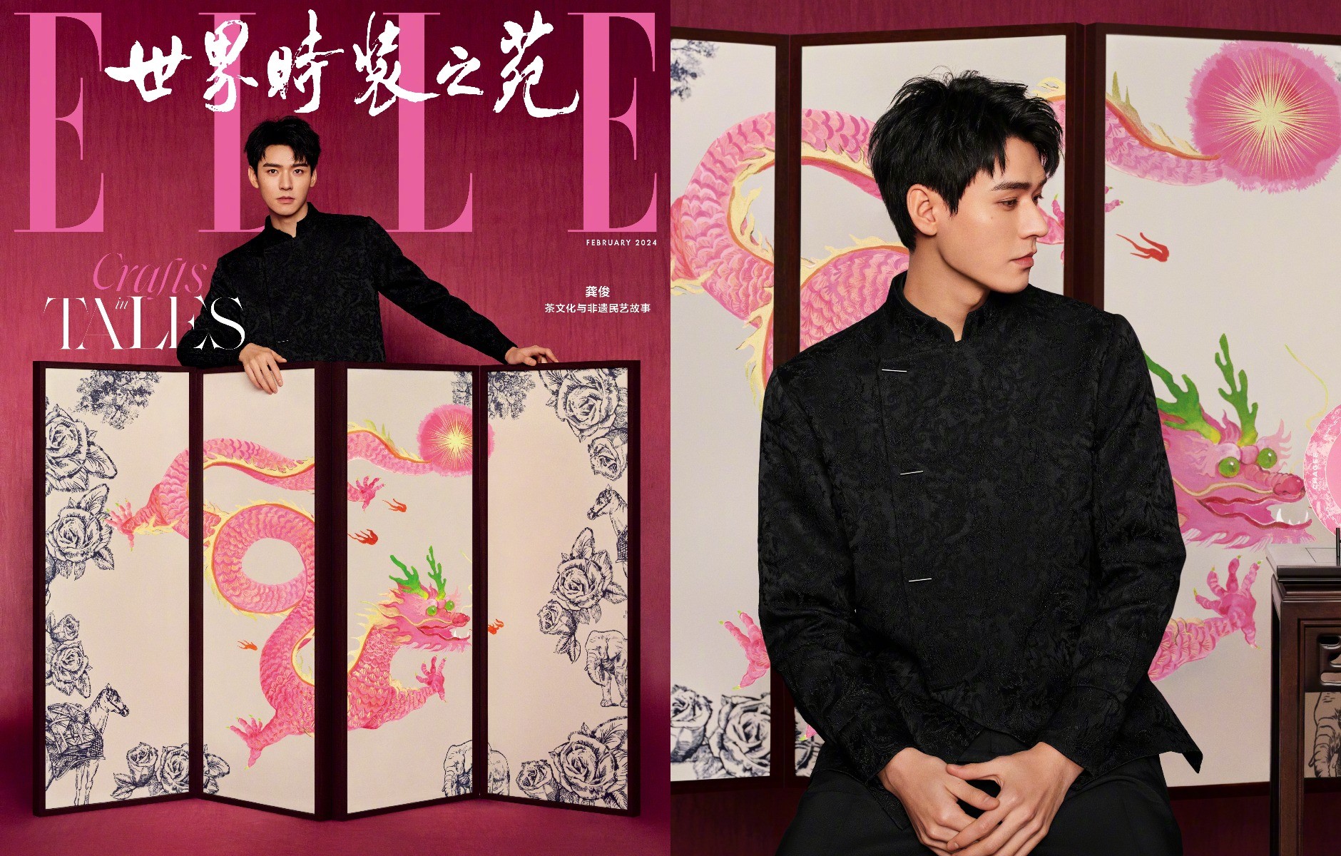 Cung Tuấn trên trang bìa tạp chí ELLE số tháng 2.