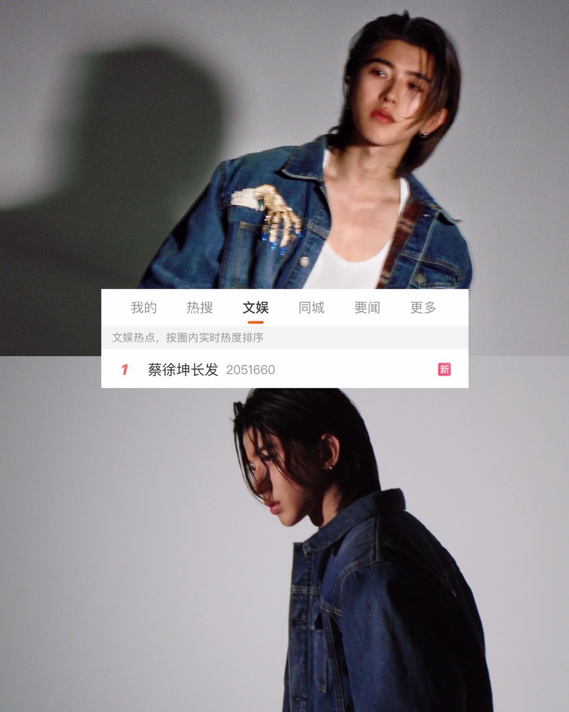 Thái Từ Khôn leo lên no.1 hot search Weibo chỉ với hai bức ảnh tóc dài. Có thể thấy sau scandal, Thái Từ Khôn vẫn nhận được sự quan tâm lớn, không hổ danh là đỉnh lưu Cbiz.