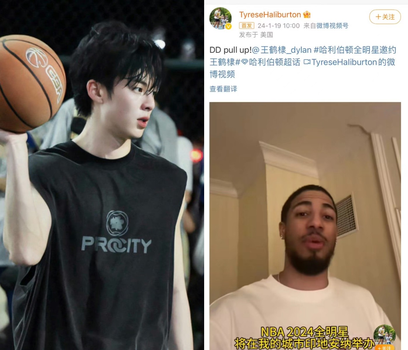 Vương Hạc Đệ được cầu thủ bóng rổ Tyrese John Haliburton của đội Indiana Pacers mời tham dự trận giao hữu của người nổi tiếng trước thềm NBA 2024 All-Star.