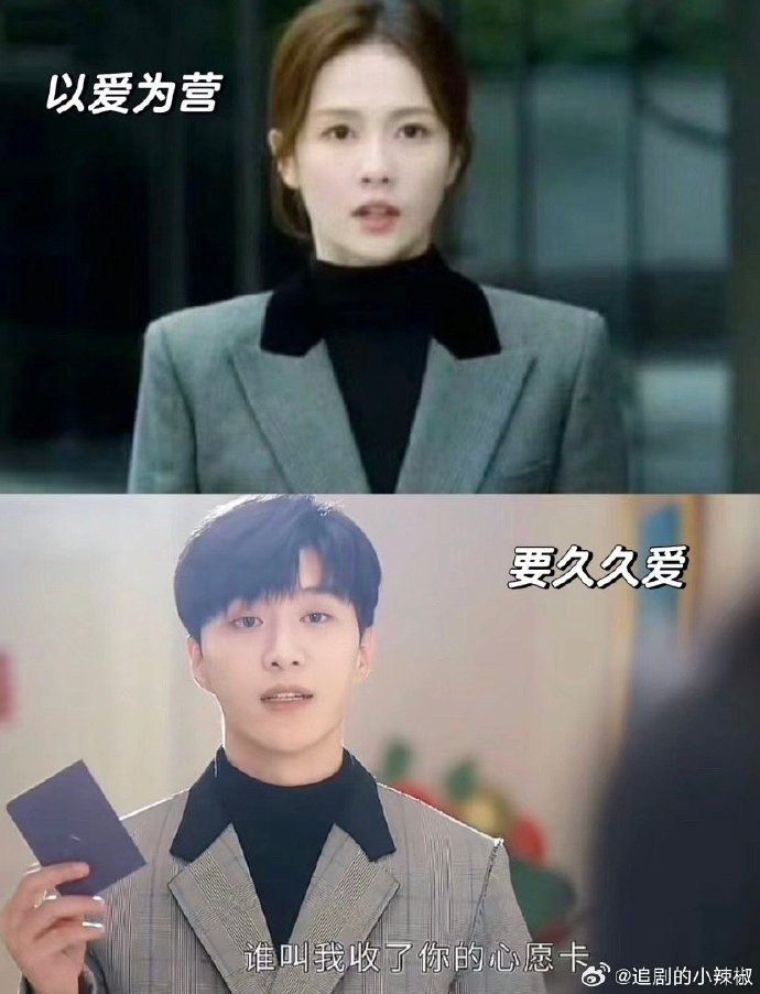 Bạch Lộc trong phim Dĩ Ái Vi Doanh và Phạm Thừa Thừa trong phim Muốn Mãi Mãi Yêu 'đụng hàng' cùng một chiếc áo