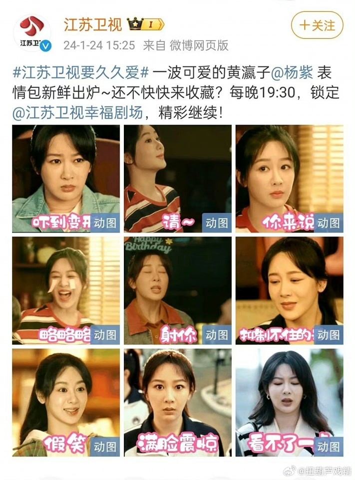 Đài Giang Tô cũng gia nhập đường đua xóa ảnh của Dương Tử khi chia sẻ loạt ảnh gif trong phim của nữ diễn viên nhưng bị cư dân mạng tranh cãi vì quá xấu. hiện rating khốc vân của Muốn Mãi Mãi Yêu ngày 24/1 lại tiếp tục giảm còn 0.2006