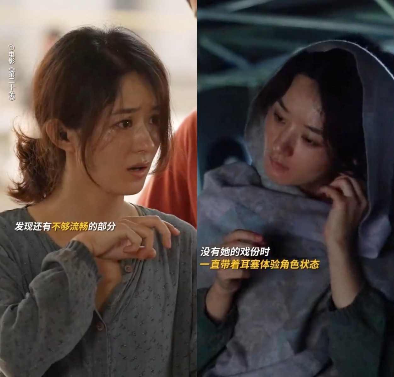 Trong phim điện ảnh 'Điều Thứ 20', Triệu Lệ Dĩnh vào một vai người mẹ bị khiếm thính. Vì vậy, nữ diễn viên đã đeo nút tai hàng ngày mỗi khi đến phim trường để tập làm quen với cuộc sống của nhân vật. Bên cạnh đó, đoàn phim cũng thường xuyên bắt gặp Triệu Lệ Dĩnh đứng một mình một góc để tập 'lời thoại' bằng ngôn ngữ ký hiệu