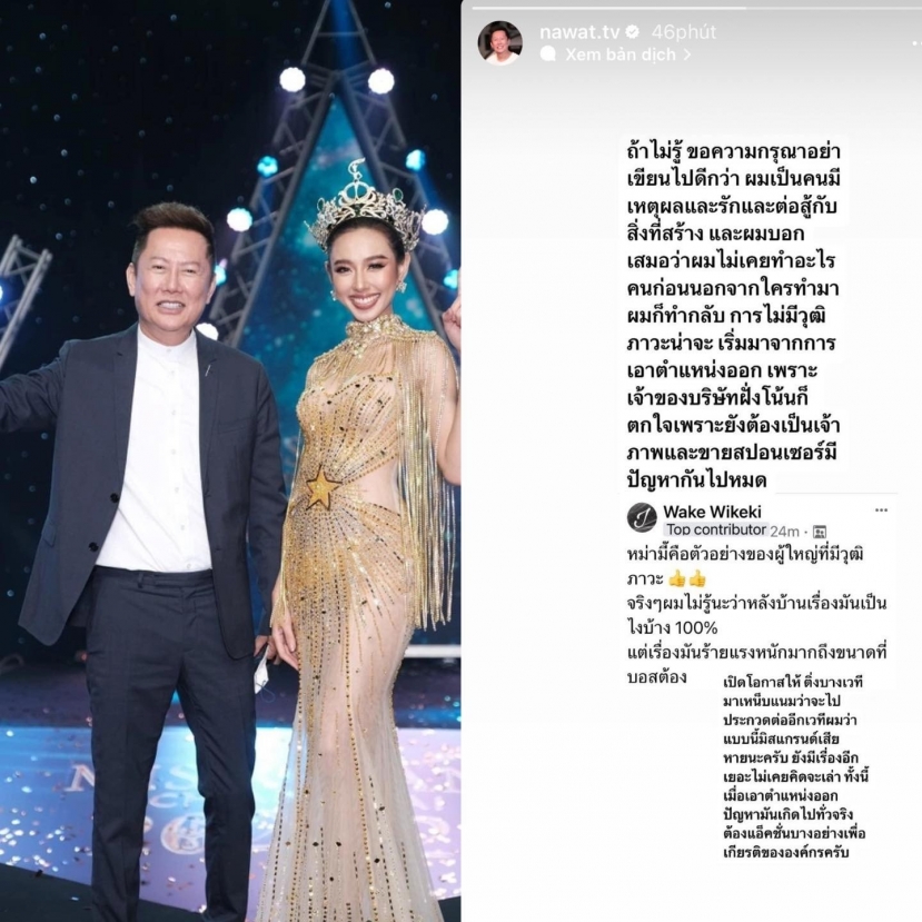 Hoa hậu Thuỳ Tiên xuất hiện lộng lẫy giữa ồn ào với ông Nawat, nói gì về việc gỡ danh hiệu? - Ảnh 4 Hoa hậu Thuỳ Tiên xuất hiện lộng lẫy giữa ồn ào với ông Nawat, nói gì về việc gỡ danh hiệu? - Ảnh 4